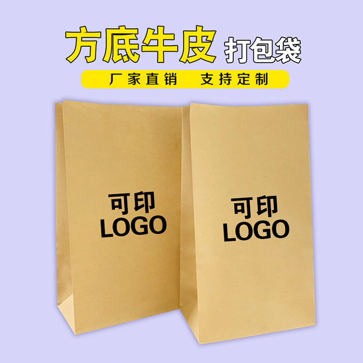 嘉兴方底牛皮纸袋-腾博会纸业-方底牛皮纸袋厂家